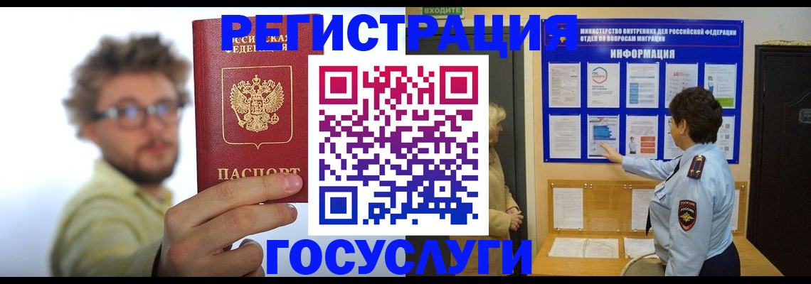 временная регистрация собственник в Пыть-Яхе