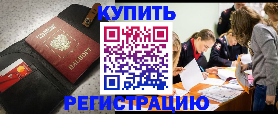 прописка паспорт в Пыть-Яхе