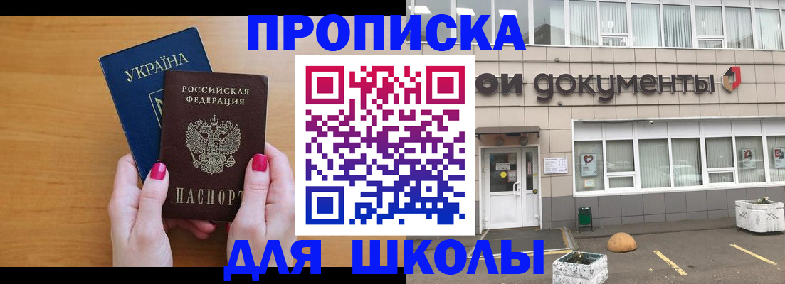 прописка в квартире в Пыть-Яхе