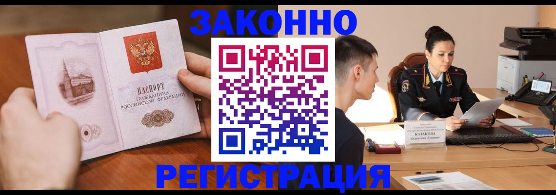 временная регистрация надежно в Пыть-Яхе