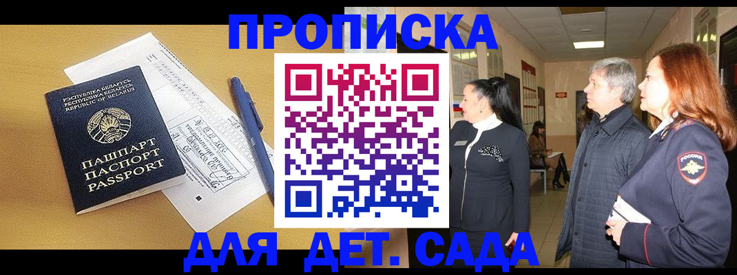 регистрация для дет. сада в Пыть-Яхе