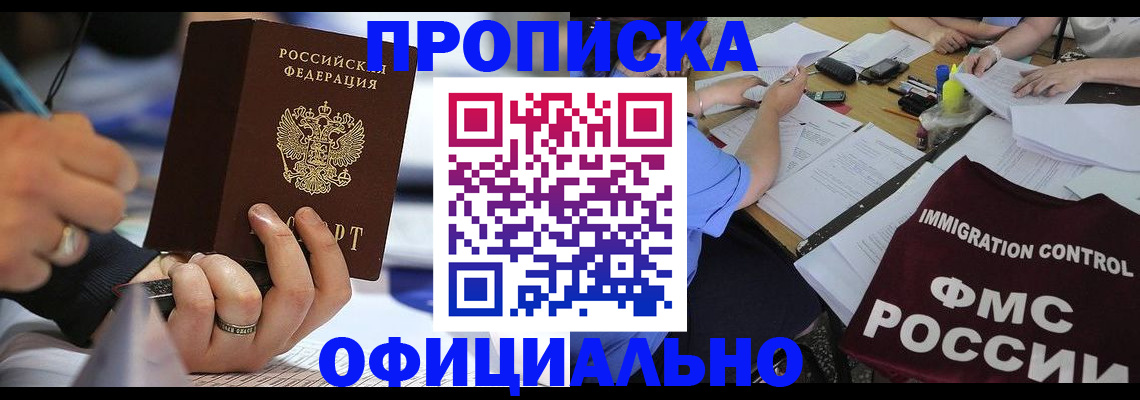 временная регистрация госуслуги в Пыть-Яхе